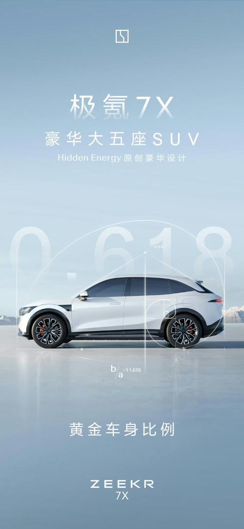 深圳79雪佛兰的品牌故事与传播，极氪X紧凑型SUV的时尚与科技